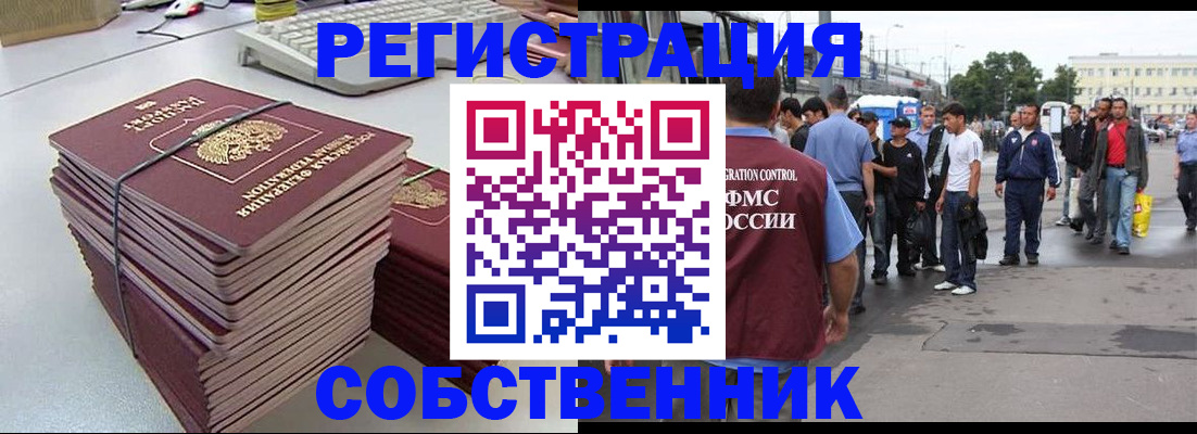 временная регистрация 2025 в Микуни