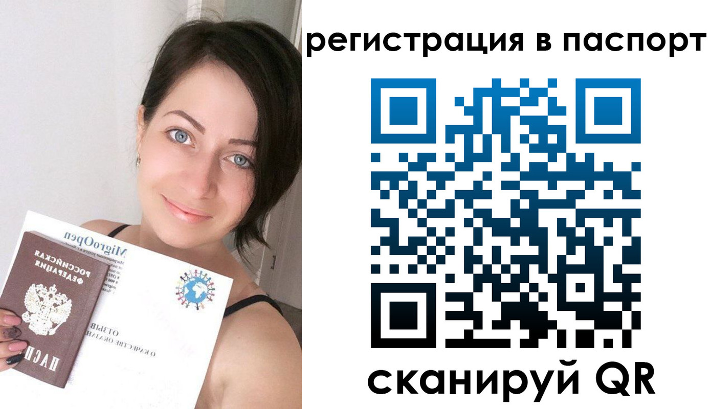 временная регистрация купить в Микуни