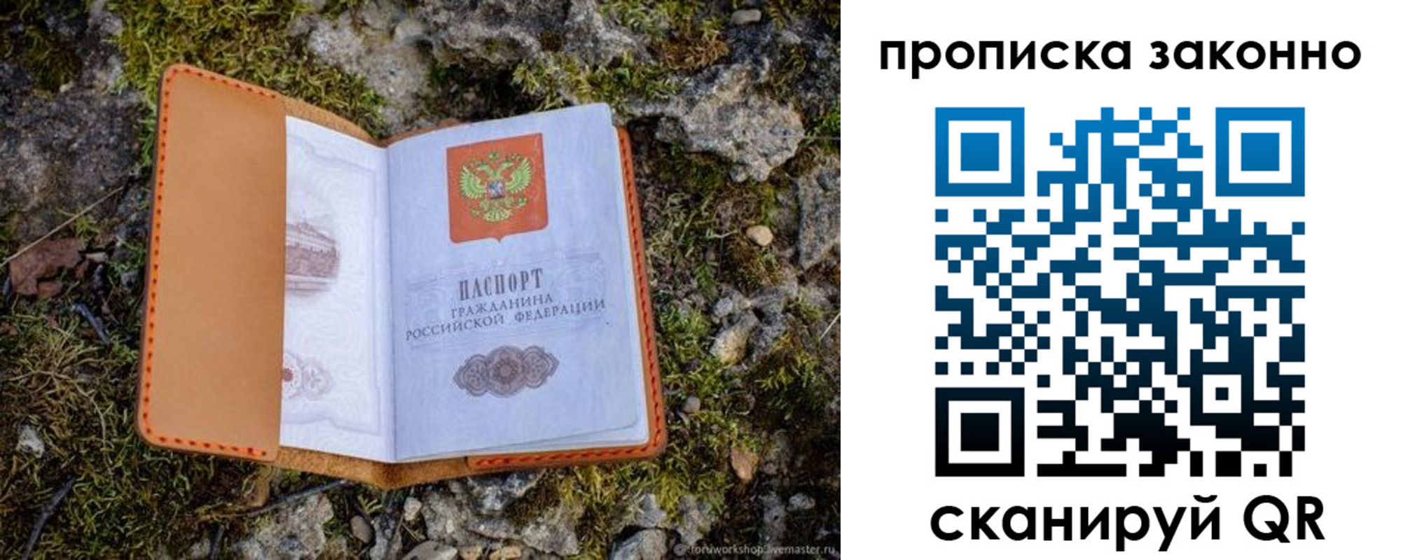 временная регистрация для всех в Микуни