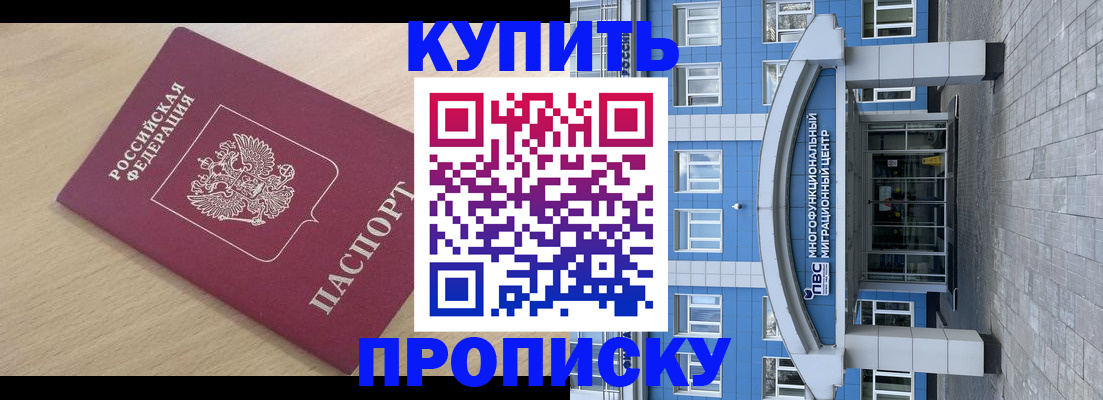 временная регистрация для всех в Микуни