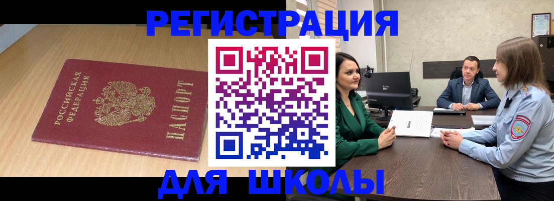 миграционный учет в Микуни