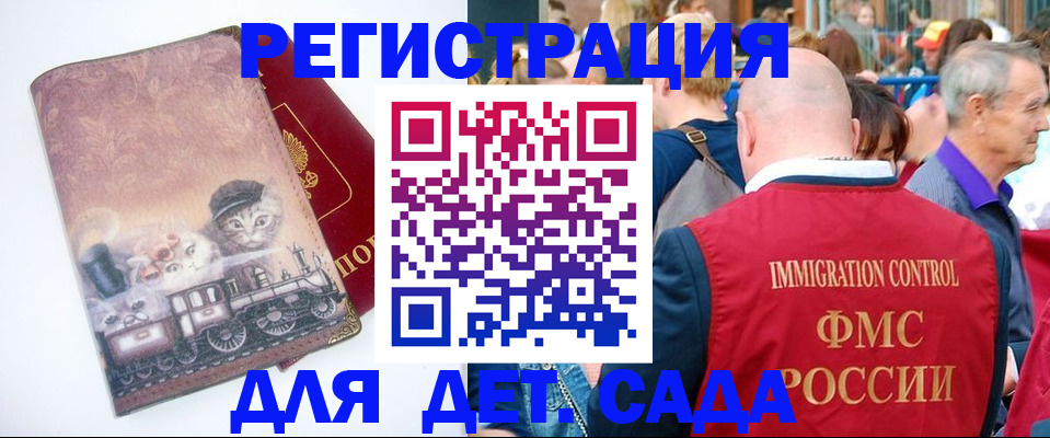 временная регистрация купить в Микуни