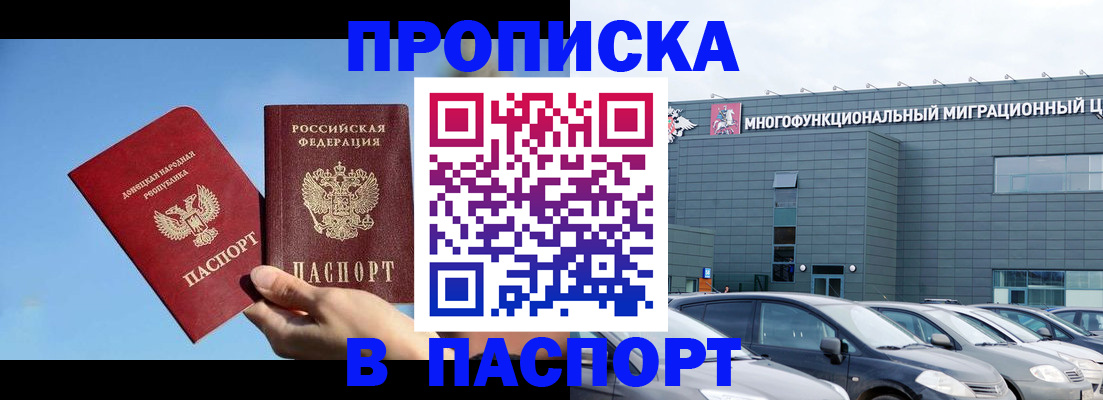 пропишу в квартире в Микуни