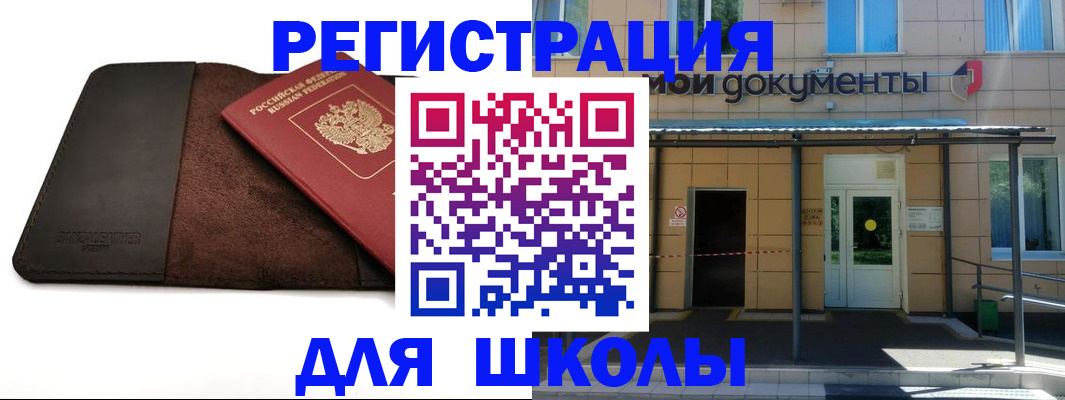 прописка в Микуни