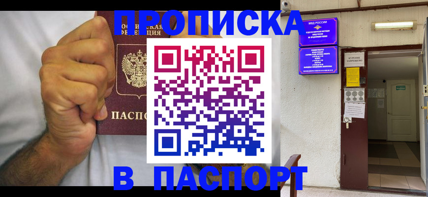 прописка для работы в Микуни