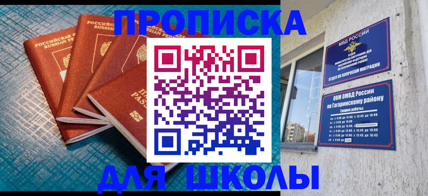 купить прописку в Микуни