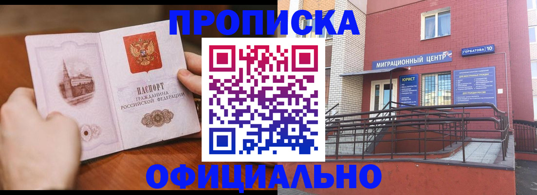 временная регистрация в Микуни
